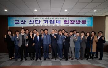군산시의회, OCI 군산공장 현장 방문