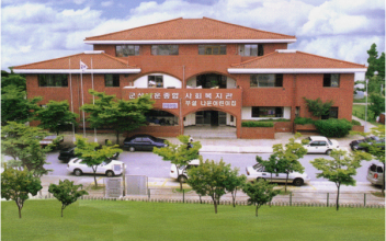 군산나운종합사회복지관, 시설평가 최우수