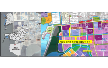 새만금 수산산단 민간기업 입주희망 업체 모집