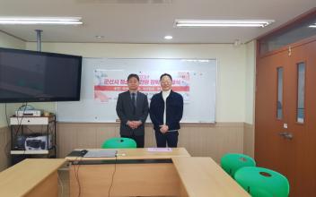국제이침협회, 군산청소년상담복지센터 장학금 전달