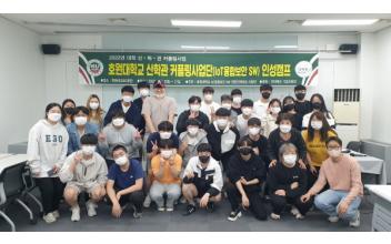 호원대 IoT 융합보안 SW전문인력양성 사업단, ‘최우수’ 획득