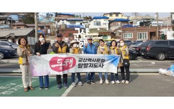 역사문화탐방지도사, 월명공원 환경정화 활동
