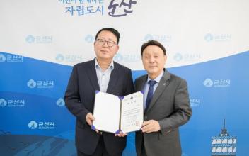 김창현 군산시 항만물류 정책자문관 위촉