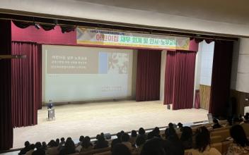 군산시육아종합지원센터, 어린이집 재무회계‧인사‧노무교육