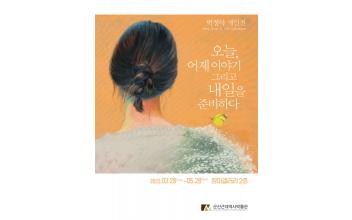 장미갤러리, 박정아 개인전 개최