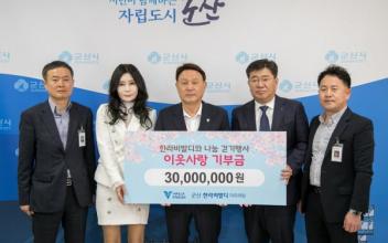 HL디엔아이한라, 착한걸음 기부금 전달