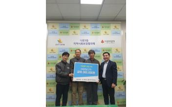태경SBC(주), 사회복지시설 기탁