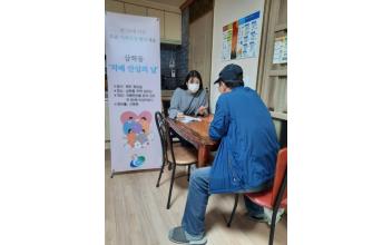 삼학동 ‘치매 안심의 날’ 운영