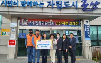 소룡동 ‘사랑의 공부방 만들기’ 기탁식