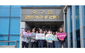 옥구읍, 김천시 아포읍과 고향사랑기부제 동참