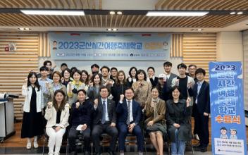 군산시간여행축제학교 수료식 개최