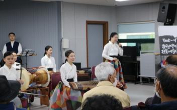 군산노인종합복지관, 관현맹인 전통예술단 연계 공연 실시