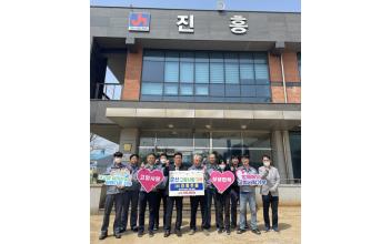 ㈜진흥주물 군산시 고향사랑기부제 동참