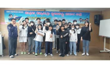 군산청소년문화의집, 보훈테마활동 '꿈길청문아르떼' 진행