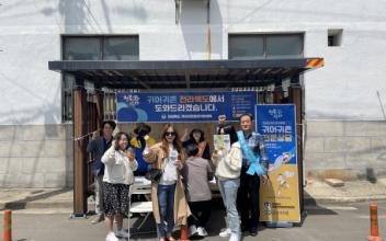 전라북도 귀어귀촌 이동 상담센터 운영