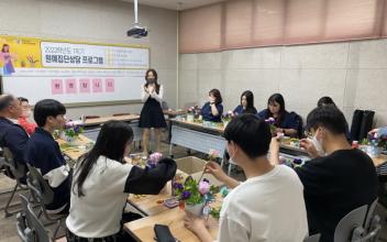 호원대, 지역 주민과 함께하는 원예상담