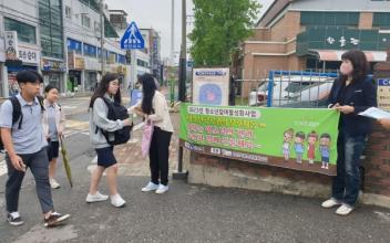 군산YMCA, 청소년이 행복한 군산 만들기 캠페인