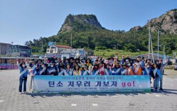 군산시자원봉사센터, 탄소중립 캠페인