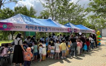 제78회 구강보건의 날 기념 행사