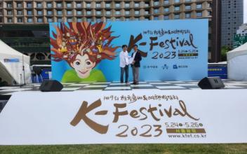 군산시, K-Festival 한국축제&여행박람회 퍼포먼스 부문 ‘최우수상’