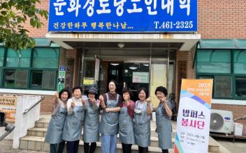 (사)군산시자원봉사센터, 밥퍼스봉사단 운영