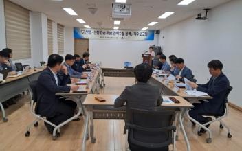 군산시, 군산항‧새만금신항 발전 위해 나서