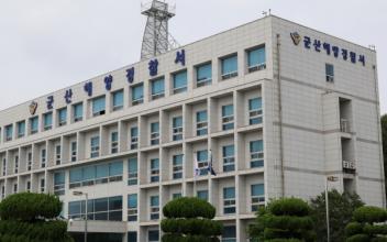 군산해경, 어선 승선원 변동 미신고 일제단속