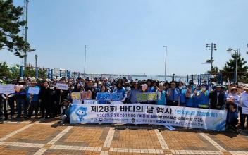 군산해수청, 바다의 날 해양환경 정화활동