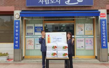 한국서부발전 군산발전본부 꼬꼬마 양배추즙 기탁