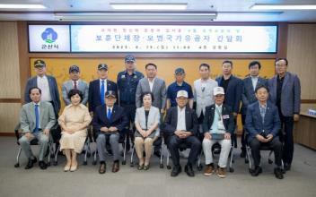 보훈단체장·모범 국가유공자 간담회