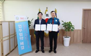 군산경찰서-SGC에너지(주), 범죄 예방 업무협약 체결