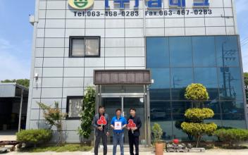 미성동, ㈜참테크 착한기업 현판 전달