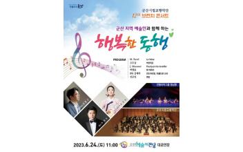 시립교향악단 제12회 브런치 콘서트