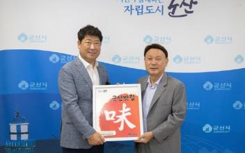 궁전꽃게장 본점, 신규 ‘군산 대표 맛집’ 선정