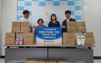 롯데몰군산점, 드림스타트 여름나기 물품 전달