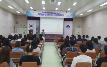 군산시, 민원담당 공무원 역량강화교육
