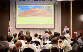 군산시, 축제 활성화 포럼 개최