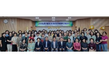 군산농협, 제20기 여성문화대학 개강