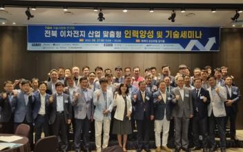 군산대, 전북 이차전지산업 인력 양성