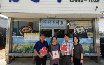 임피면 착한가게 28호점 탄생