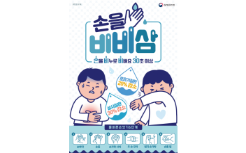 수두 환자 다수 발생…예방수칙 준수 당부