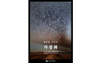 사진작가 배현철 개인전 ‘가창화’