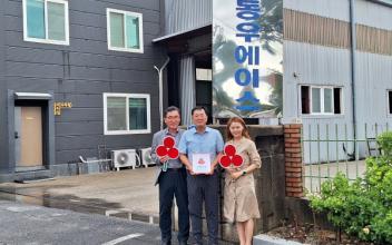 ㈜동우에이스, 서수면 착한가게 동참