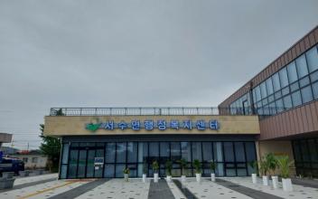 읍면동 사무소 명칭 ‘행정복지센터’로 일원화