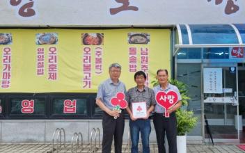 향토정, 성산면 착한가게 가입