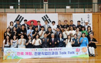 군산부설초, ‘진로 체험학습의 날’