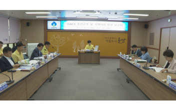 제22대 총선공약 및 국책사업 발굴보고회