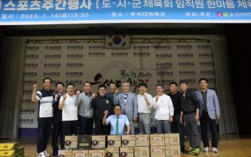 군산원협, 군산시체육회 짬뽕라면 지원