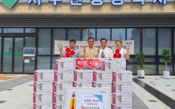 (주)동우팜투테이블, 중복 맞이 삼계탕 나눔