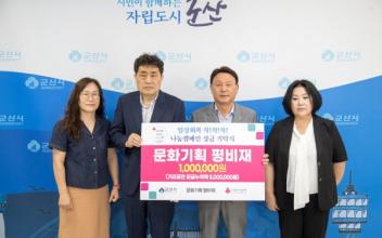 거리공연 밴드 평비재, 피해 복구 성금 기부